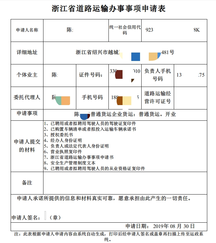 道路危險貨物運輸裝卸管理人員與押運人員從業(yè)資格換證及道路貨物運輸代理服務(wù)解析