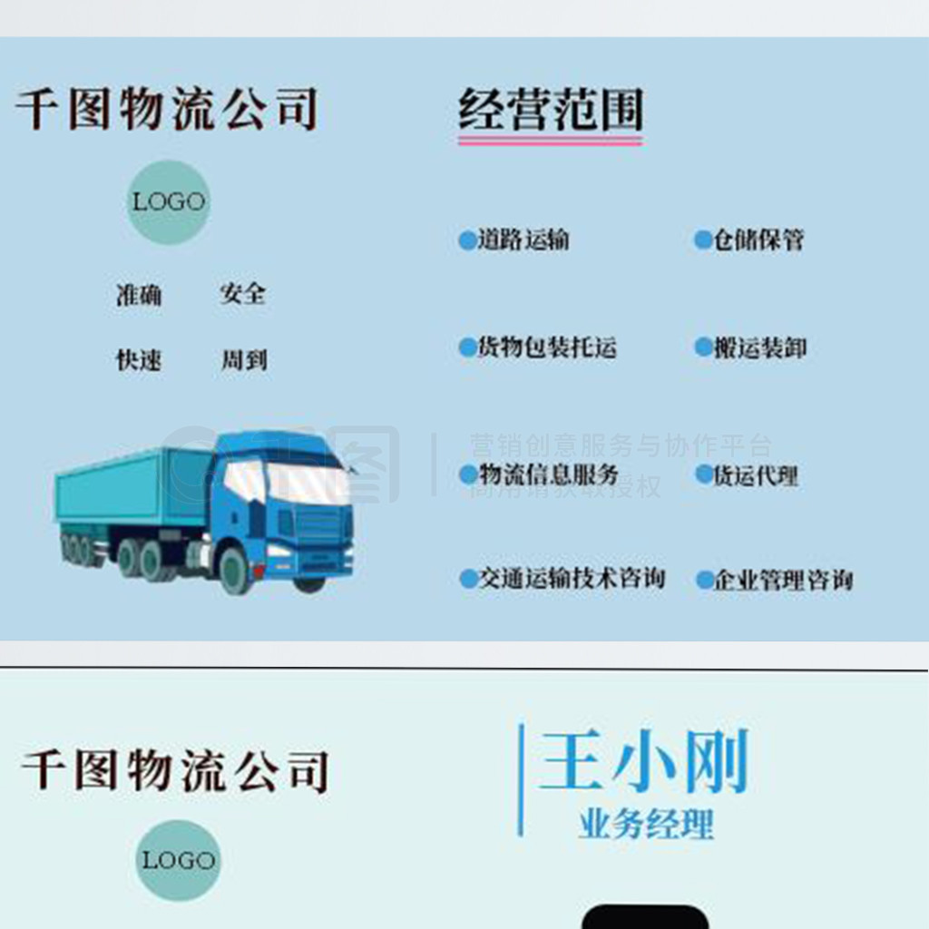 專業(yè)物流運輸服務(wù)——您的優(yōu)質(zhì)道路貨物運輸代理