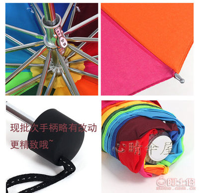 【恒盛雨傘廠家現貨批發(fā)彩虹傘三折傘創(chuàng)意傘廣告雨傘定制印刷logo037】寧波市江北朱貴紅日用品商行 - 產品庫